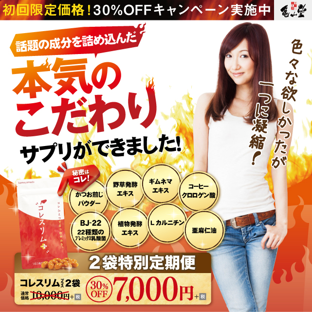 あなたのダイエット心燃やすだけでは終わらない